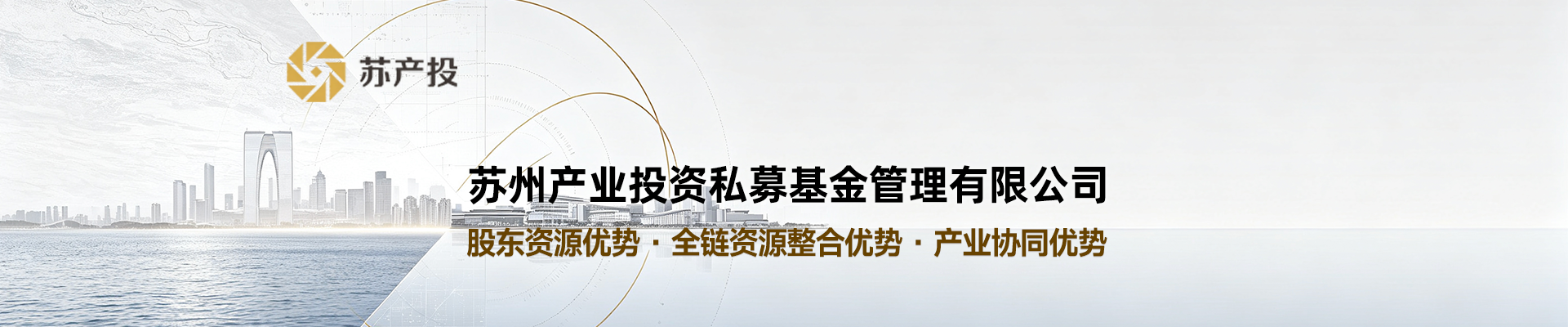 苏州国投